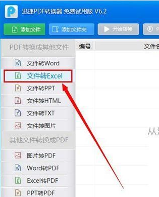 wps表格按enter键不能换行怎么办 wps表格按enter键不能换行解决方法