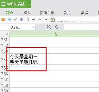 wps表格按enter键不能换行怎么办 wps表格按enter键不能换行解决方法