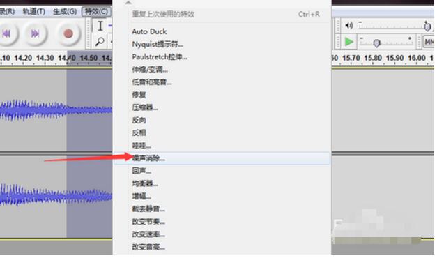 audacity怎么消除音频中的噪音 audacity消除音频中噪音的方法