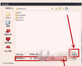 audacity怎么导出音频格式文件 audacity导出音频格式文件教程