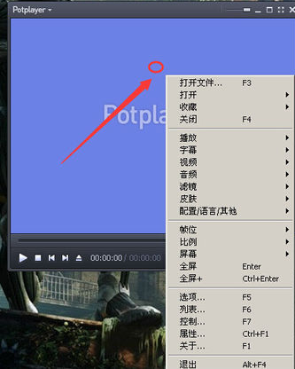 potplayer怎么对视频图像进行截图 potplayer对视频图像进行截图教程