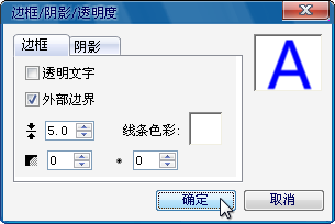 会声会影X8怎么给视频制作变形字幕特效 会声会影X8视频制作变形字幕特效教程