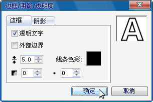 会声会影X8怎么给视频制作镂空字幕 会声会影X8视频制作镂空字幕教程