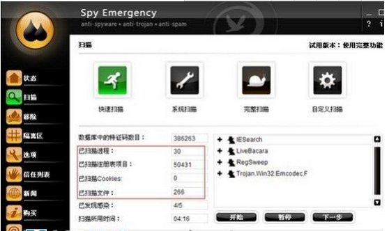 spy emergency反间谍工具怎么样 spy emergency反间谍工具详细介绍