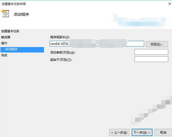 win10系统宽带拨号太麻烦怎么办 win10系统宽带拨号太麻烦解决方法