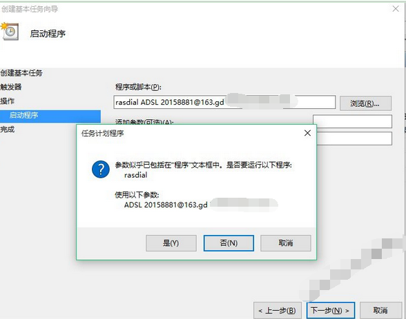 win10系统宽带拨号太麻烦怎么办 win10系统宽带拨号太麻烦解决方法