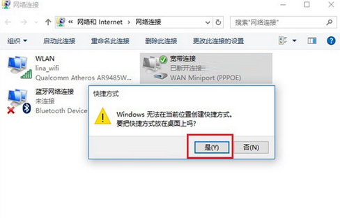 win10系统宽带拨号太麻烦怎么办 win10系统宽带拨号太麻烦解决方法