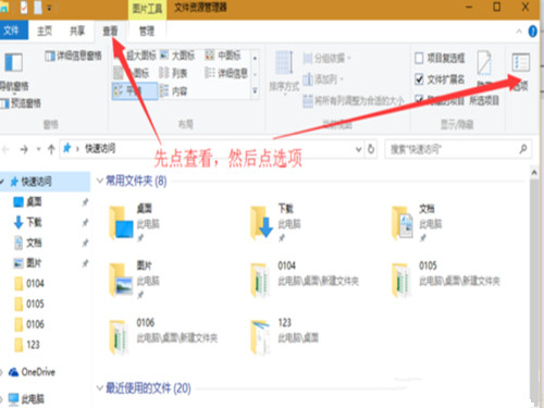 Win10系统资源管理器怎么设置成win7界面 Win10系统资源管理器设置成win7界面方法