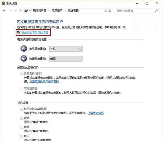 win10系统休眠后屏幕黑屏怎么办 win10系统休眠后屏幕黑屏解决方法