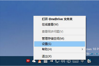 win10系统onedrive自动保存功能怎么使用 win10系统onedrive自动保存功能使用教程