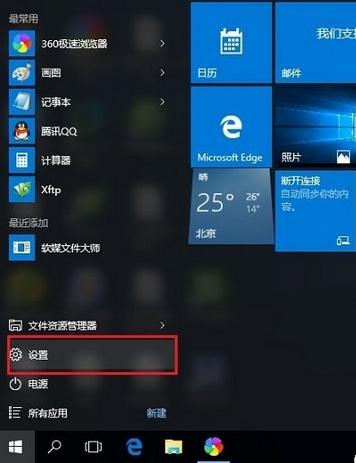 win10系统的无线网络列表怎么更改 win10系统的无线网络列表更改方法