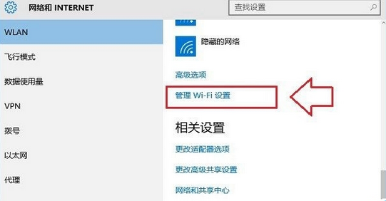 win10系统的无线网络列表怎么更改 win10系统的无线网络列表更改方法