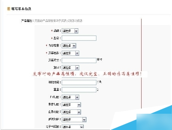 阿里旺旺买家版怎么发布宝贝 阿里旺旺买家版发布宝贝教程