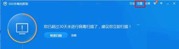 360杀毒将文件信任怎么设置 360杀毒将文件设置为信任教程