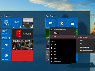 Win10怎么将资源管理器固定在任务栏和取消 Win10将资源管理器固定在任务栏和取消教程 