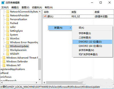 Win10应该怎么禁止自动更新 Win10禁止自动更新教程