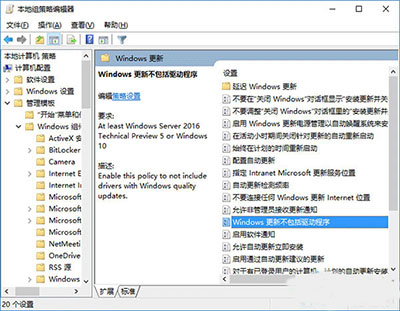 Win10应该怎么禁止自动更新 Win10禁止自动更新教程