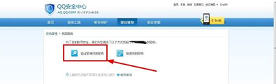 QQ2016密码忘记了怎么办 QQ2016怎么找回密码