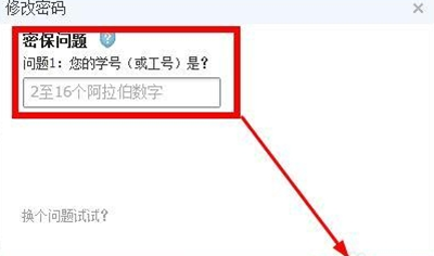 QQ2016密码忘记了怎么办 QQ2016怎么找回密码