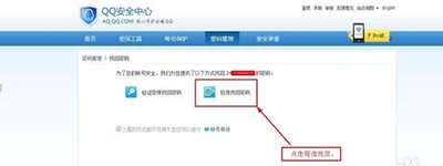QQ2016密码忘记了怎么办 QQ2016怎么找回密码