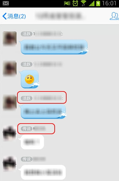 qq群怎么快速升级 qq群群员等级PK怎么玩