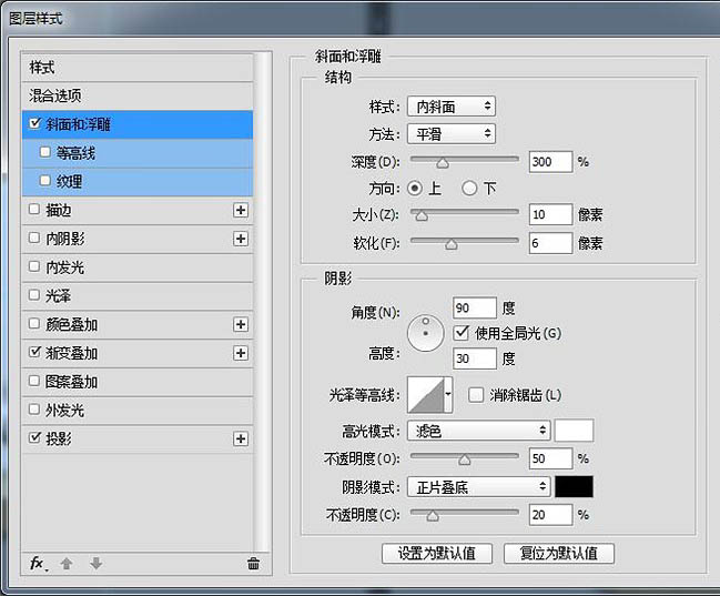 制作精致木质边框音响图标的PS教程