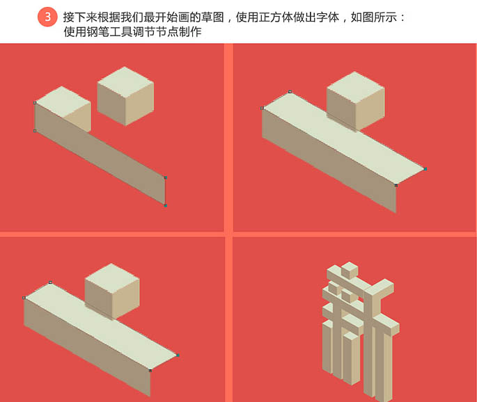 制作建筑模型立体文字海报图片的PS教程