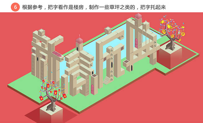 制作建筑模型立体文字海报图片的PS教程