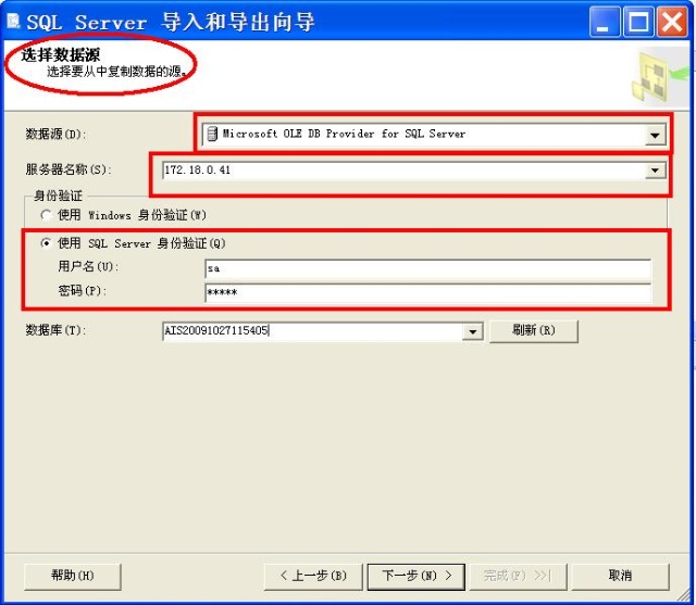 sql server数据库