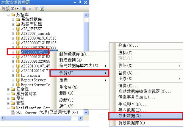 sql server数据库