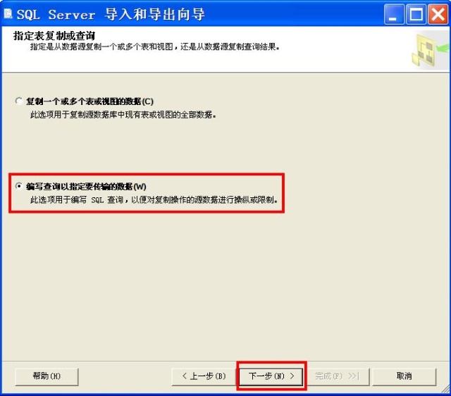 sql server数据库