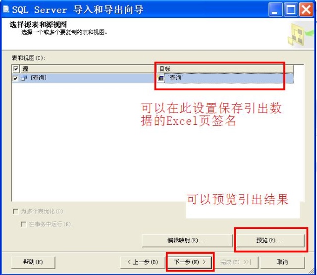 sql server数据库