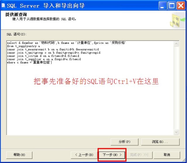 sql server数据库