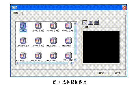 AutoCAD用户快速上手CAXA电子图板