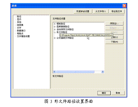 AutoCAD用户快速上手CAXA电子图板