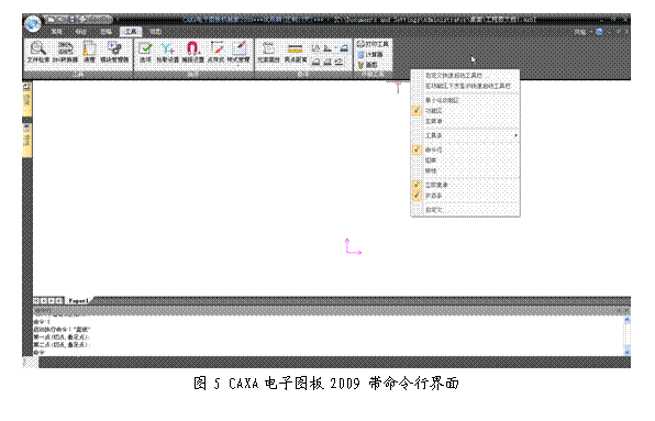 AutoCAD用户快速上手CAXA电子图板