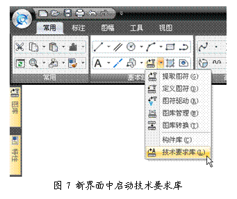 AutoCAD用户快速上手CAXA电子图板