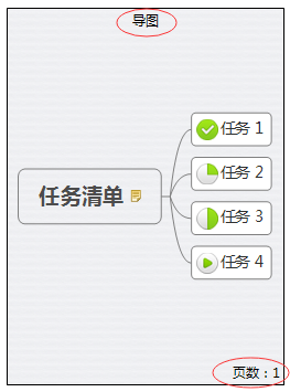 XMind 6中打印如何设置