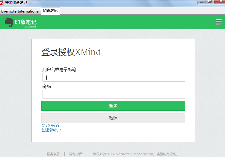 XMind 6印象笔记是什么