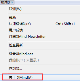 XMind如何查看激活状态