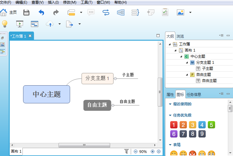 XMind如何自由定位主题