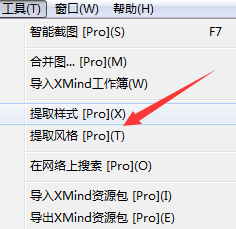 XMind如何自由定位主题