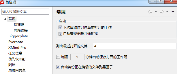 如何更加省时省力地使用XMind