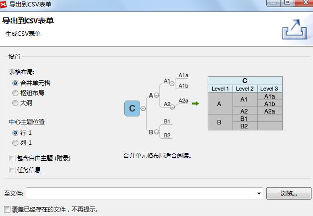 如何将XMind文件导出为表格演练