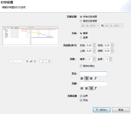 XMind 7甘特图如何打印