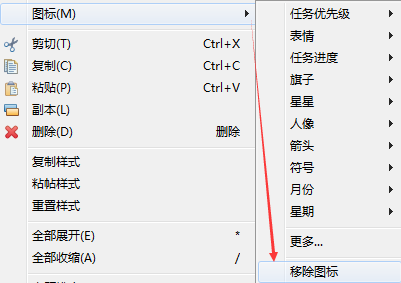 XMind 7图标带来了哪些惊喜