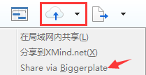 XMind 7的导图怎样分享到Biggerplate