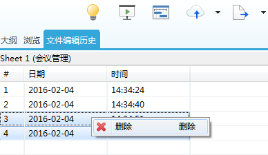 如何才能快速的让XMind文件瘦身