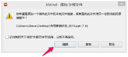 如何才能快速的让XMind文件瘦身