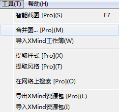 XMind中导图如何进行合并